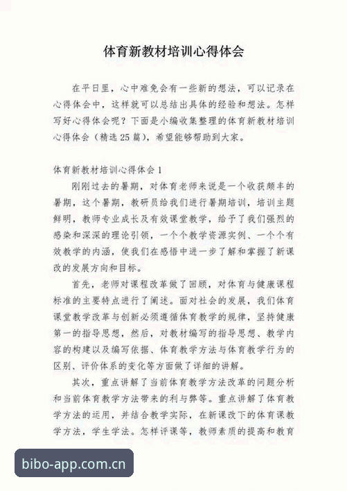 必博体育官网 资深用户揭秘必博体育官网实用心得:从入门到精通的真实体验
