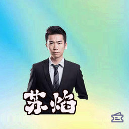 苏焰